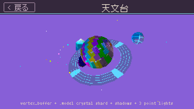 サンプルショーケースの3Dデモ画面